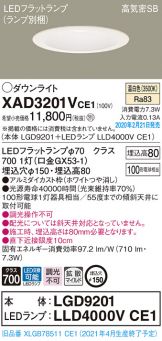 XAD3201VCE1