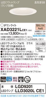 XAD3221LCE1