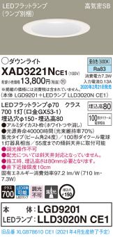 XAD3221NCE1