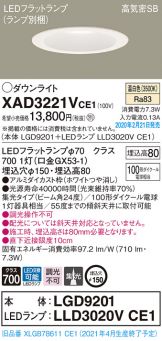 XAD3221VCE1
