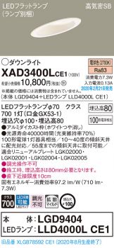 XAD3400LCE1