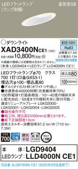 XAD3400NCE1