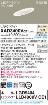 XAD3400VCE1
