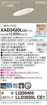 XAD3420LCE1