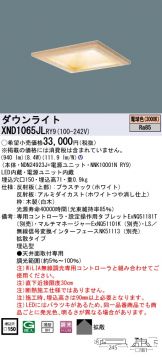 XND1065JLRY9