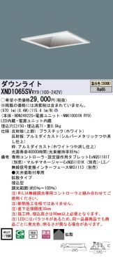 XND1065SVRY9
