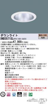 XND3571SLRY9