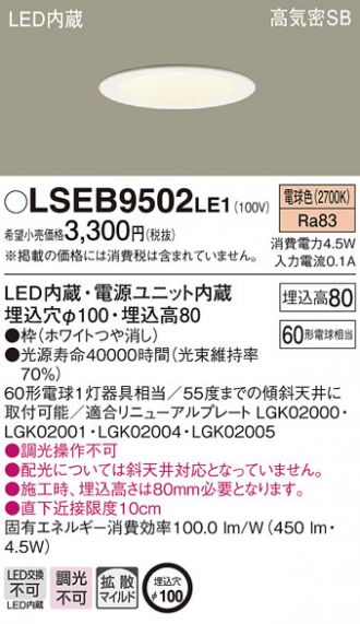 Panasonic LEDダウンライト 9個セット melodiapet.com.br