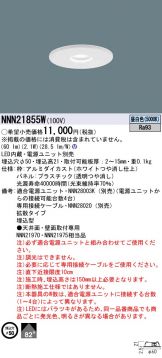NNN21855W