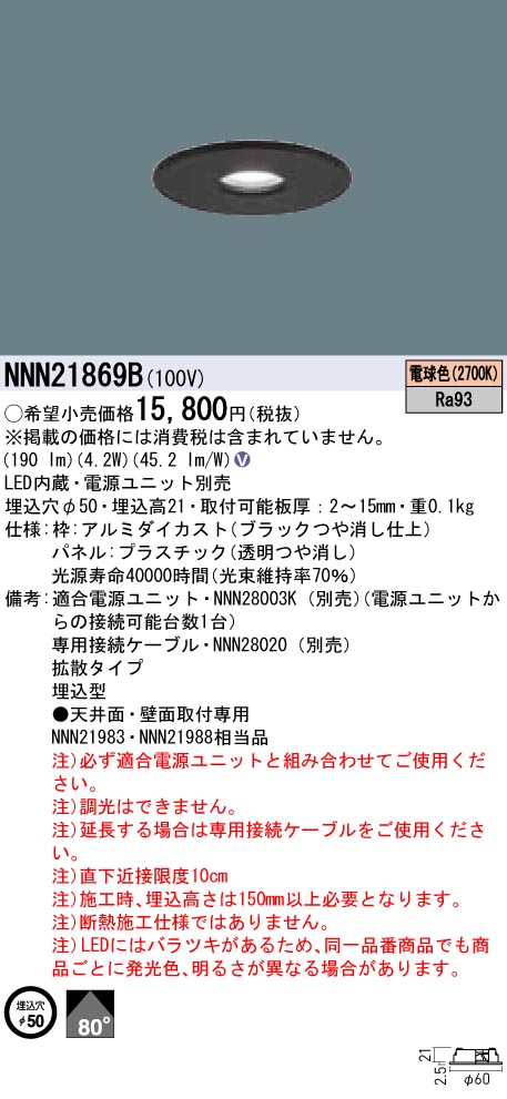 NNN28020 接続ケーブル 3m