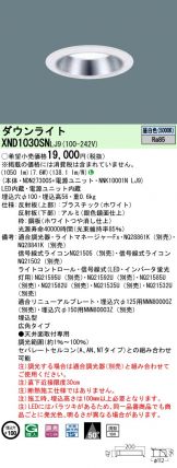 XND1030SNLJ9