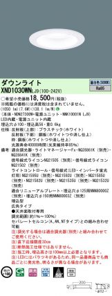 XND1030WNLJ9