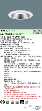 XND1050SWLJ9