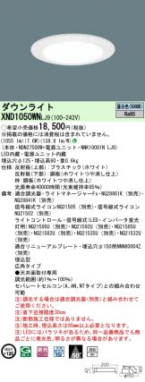 XND1050WNLJ9