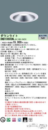 XND1060SNLJ9