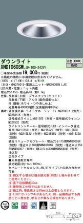 XND1060SWLJ9