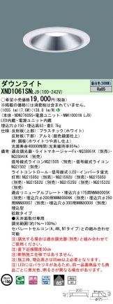 XND1061SNLJ9