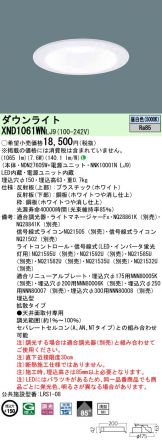 XND1061WNLJ9