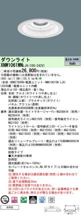 XNW1061WNLJ9