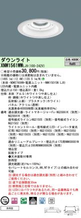 XNW1561WWLJ9