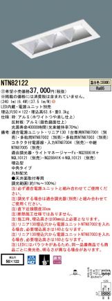 NTN82122