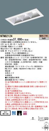 NTN82124