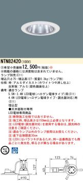 NTN82420