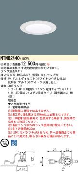 NTN82440