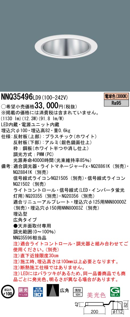 選べる2個セット Panasonic パナソニック施設照明器具 ダウンライト