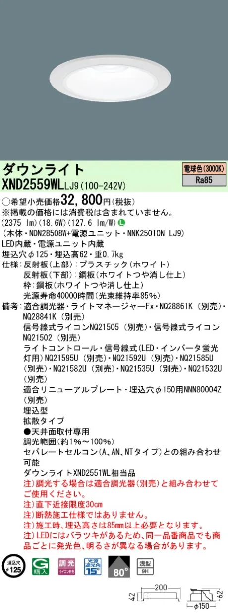 XND2559WLLE9