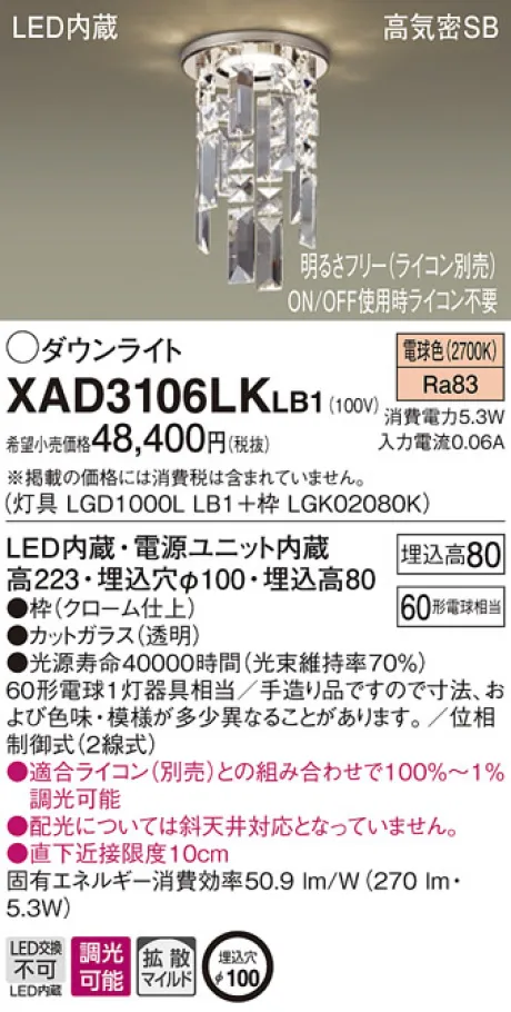 XAD3106LKLB1