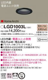 LGD1003L
