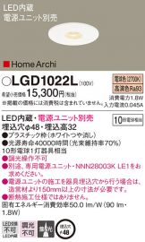 ダウンライト(埋込穴 φ48) 照明器具販売 激安のライトアップ