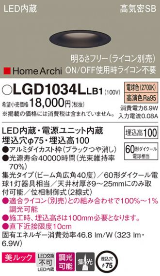 LGD1034LLB1