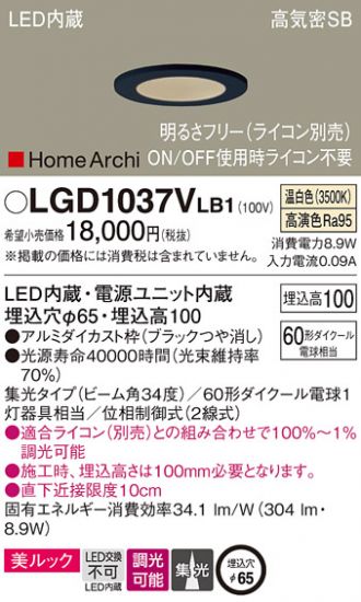 LGD1037VLB1