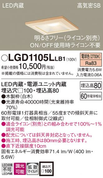 LGD1105LLB1