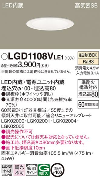 LGD1108VLE1