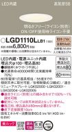 LGD1110LLB1