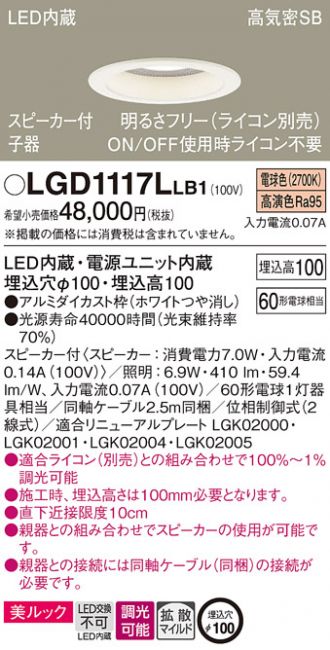 LGD1117LLB1