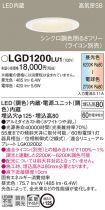 LGD1200LU1