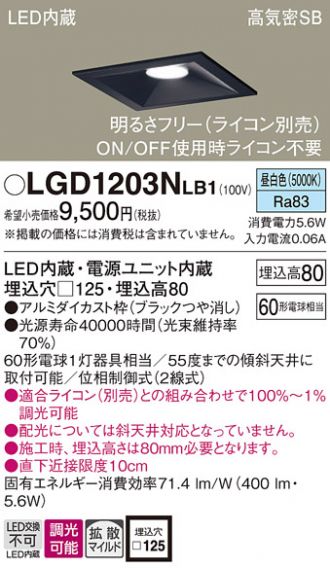 LGD1203NLB1