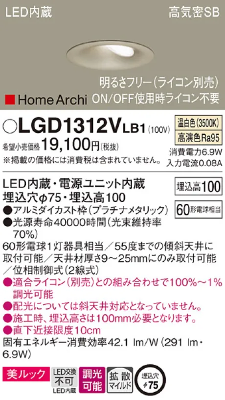 LGD1312VLB1
