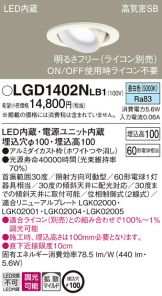 LGD1402NLB1