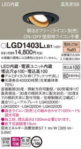 LGD1403LLB1