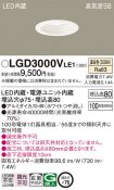 LGD3000VLE1