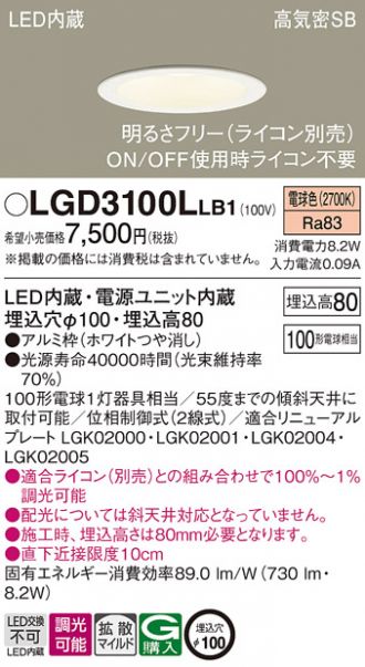 LGD3100LLB1