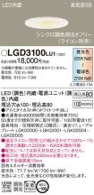 LGD3100LU1