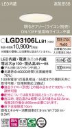 LGD3106LLB1