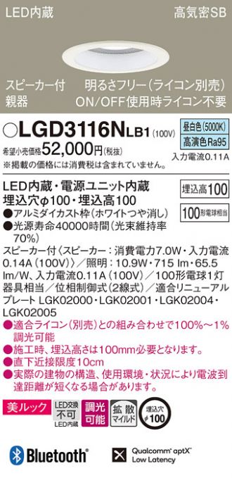 LGD3116NLB1