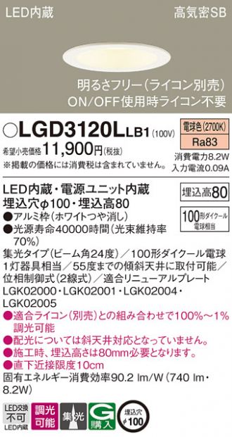 LGD3120LLB1